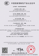 中國(guó)國(guó)家強(qiáng)制性產(chǎn)品認(rèn)證證書3C認(rèn)證(圖1)